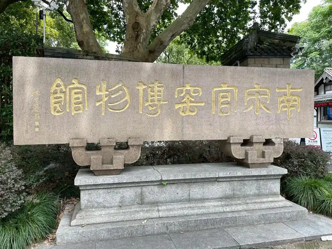 南宋官窑博物馆.南宋官窑博物馆,环境很好,介绍了瓷器的历史, - 抖音