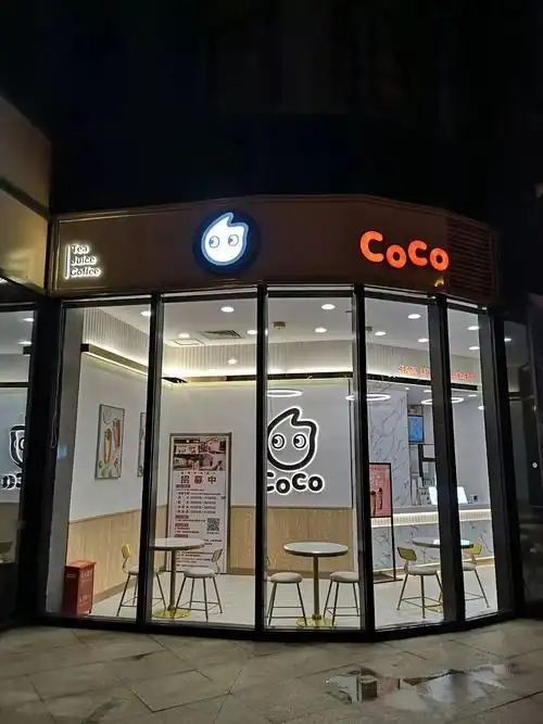coco都可30家店全城狂欢!第二杯半价,还有爆款限定镭射袋给你惊喜!