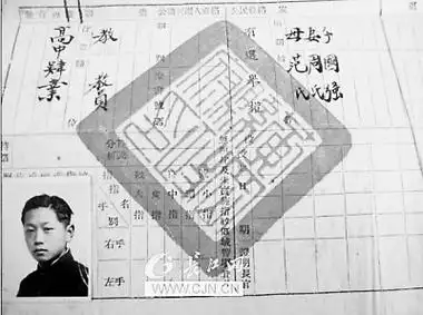 网友晒民国最牛高中毕业证 盖8所大学印章(图)