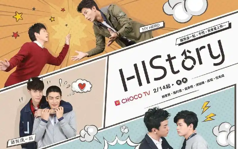 history之离我远一点