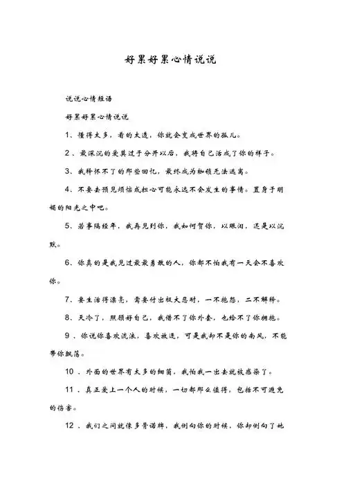 好累好累心情说说