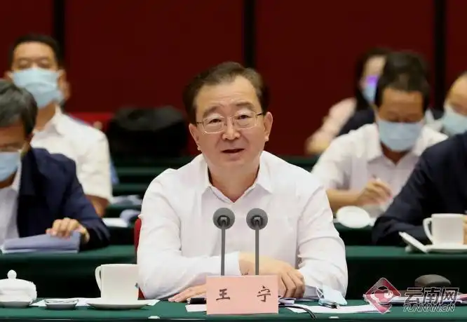 省委书记王宁讲话,省委副书记,省长王予波主持.