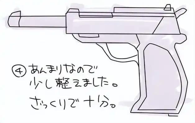 武器枪械怎么画教你简单手枪的画法教程