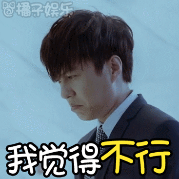 emm.我觉得不行 实用指数