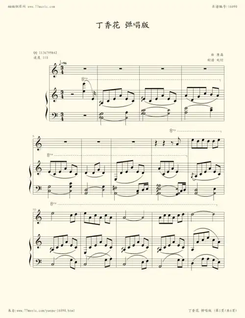 钢琴谱:丁香花弹唱版
