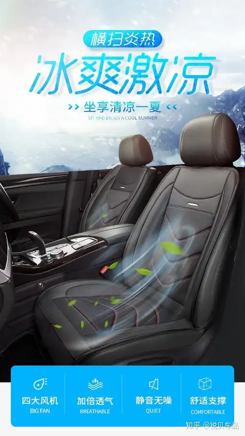 汽车座椅通风为什么没有座椅加热那么普及