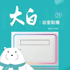 容声集成吊顶浴霸