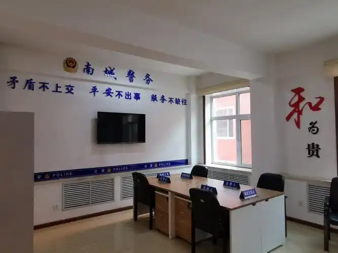 南城社区警务室是集调解室和警务室为一体的社区警务室.