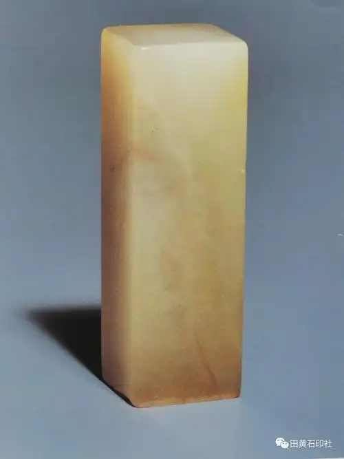 白田黄石印章欣赏