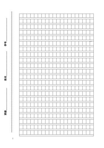 小学生作文方格纸400字新版doc3页