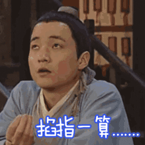 掐指一算,你国庆要加班国庆不约我,就只能寒假见了斗图群8日游钱包