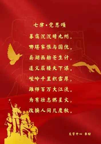 学党史—对党说句心里话丨七律•党恩颂-搜狐大视野-搜狐新闻