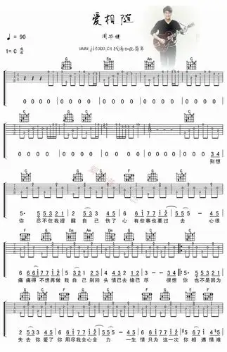 爱相随吉他谱c调_周华健_图片谱高清版