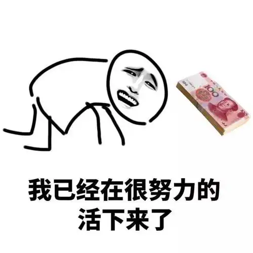 无奈已经很努力的活下来了崩溃gif动图_动态图_表情包下载_soogif
