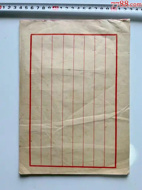 5060年代朱丝栏竖八格空白竹纸信笺纸44张