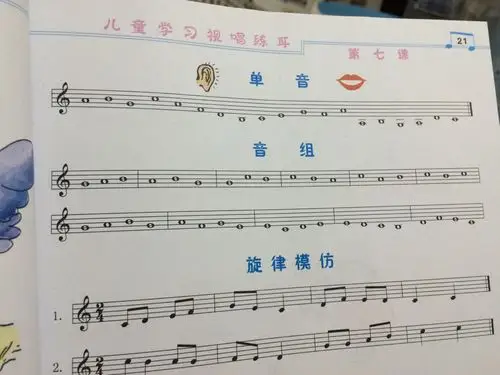 钢琴音组是什么意思?