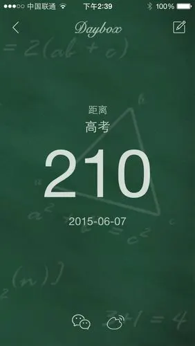 iphone有什么可以高考倒计时的软件啊