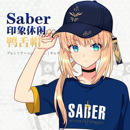 fate动漫周边saber贞德二次元遮阳帽棒球帽鸭舌帽子帽子