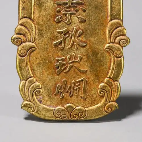 旧藏铜鎏金契丹文令牌5056