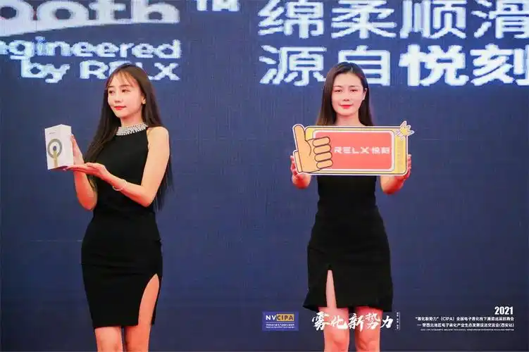 "雾化新势力"电子雾化行业2021年度产业生态发展交流促进会(成都站)