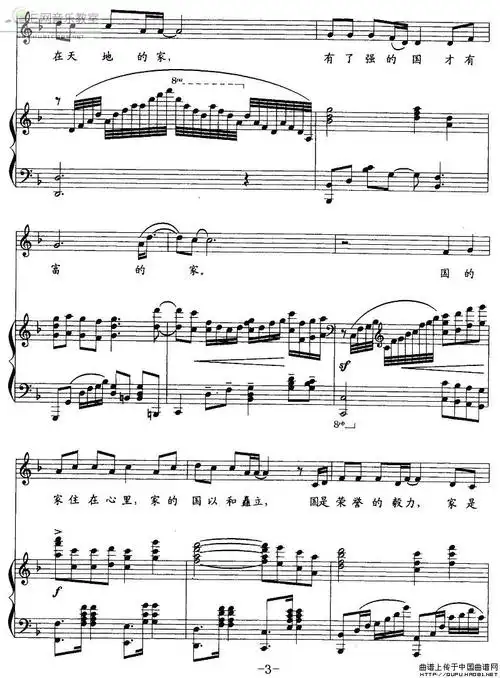 国家 钢琴伴奏 姜哲新编配 1 钢琴谱 五线谱