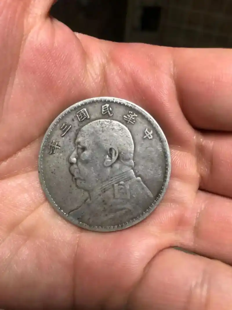 民国三年天津版袁像大头一枚.#银园#机制币#收藏爱好者  - 抖音