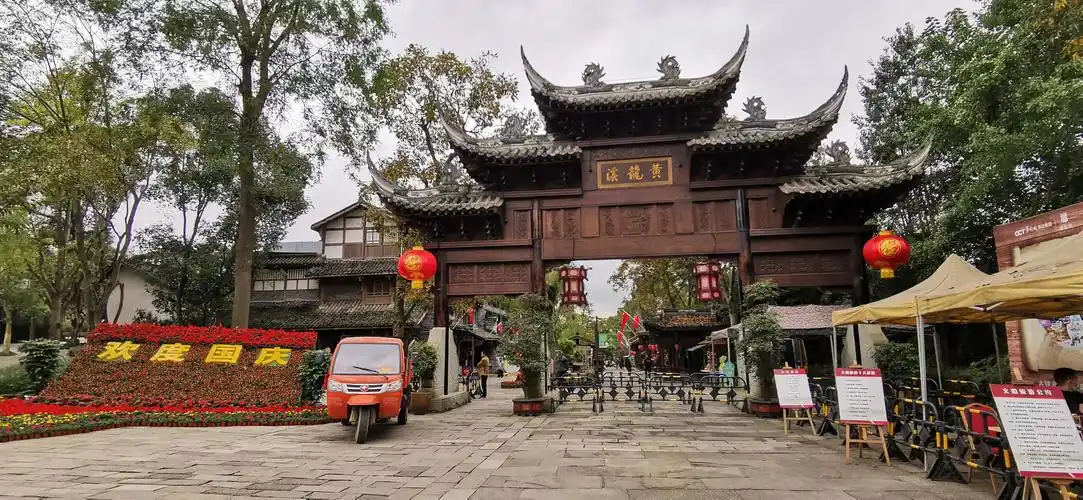 黄龙溪古镇拥有2000多年的历史,是成都比较著名的文化古镇代表之一.