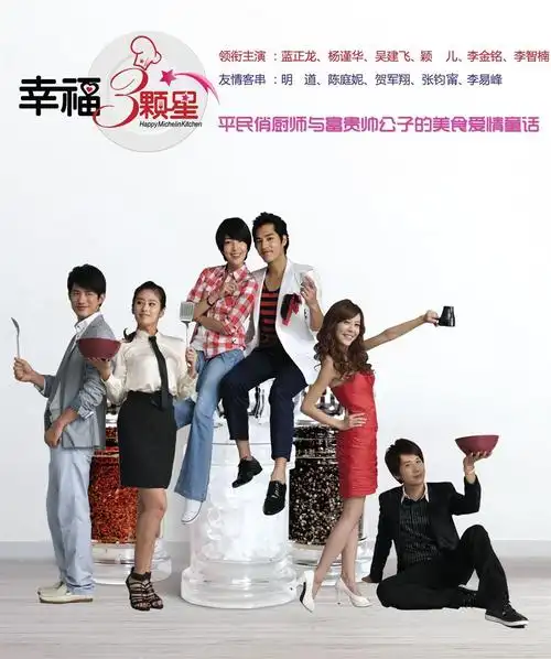 p>《幸福三颗星》是安徽卫视出品的都市爱情偶像剧,为其自制剧"幸福