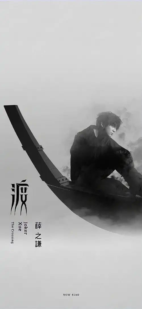 薛之谦壁纸来咯!95