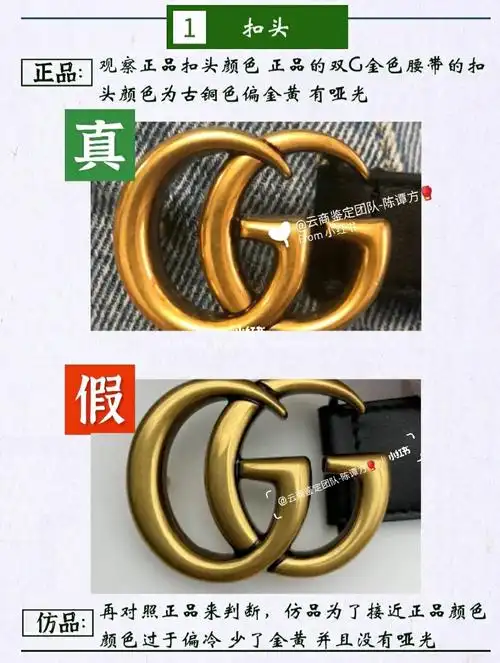 鉴定gucci古驰双g腰带真假皮带鉴别奢侈品