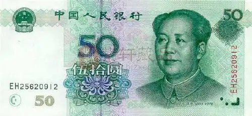 2005年版人民币50元券的防伪特点与1999年版有什么区别