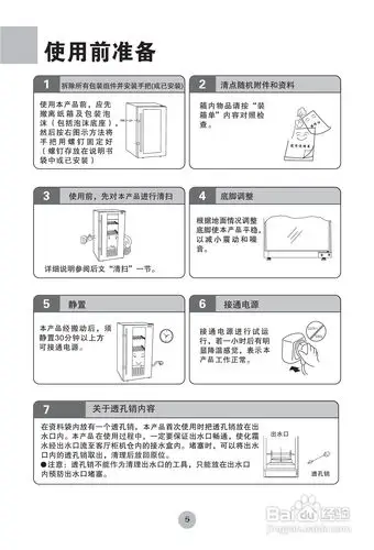 海尔lc-129b冰箱使用说明书