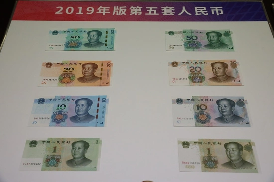 2019年第五套人民币将发行 带你探秘印钞工序(视频)