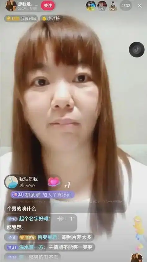 我很丑吗那我走盘点大型网恋奔现社死现场照片变照骗