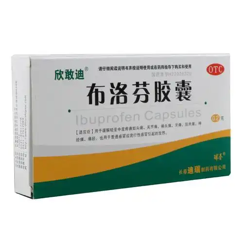 通用名:布洛芬缓释胶囊  辅仁商品名:编码:11504336生产厂家:辅仁药业