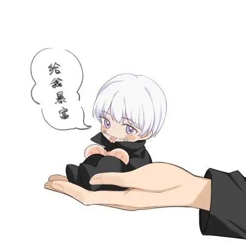 狗卷妈咪们有没有卷卷的表情包啊啊啊