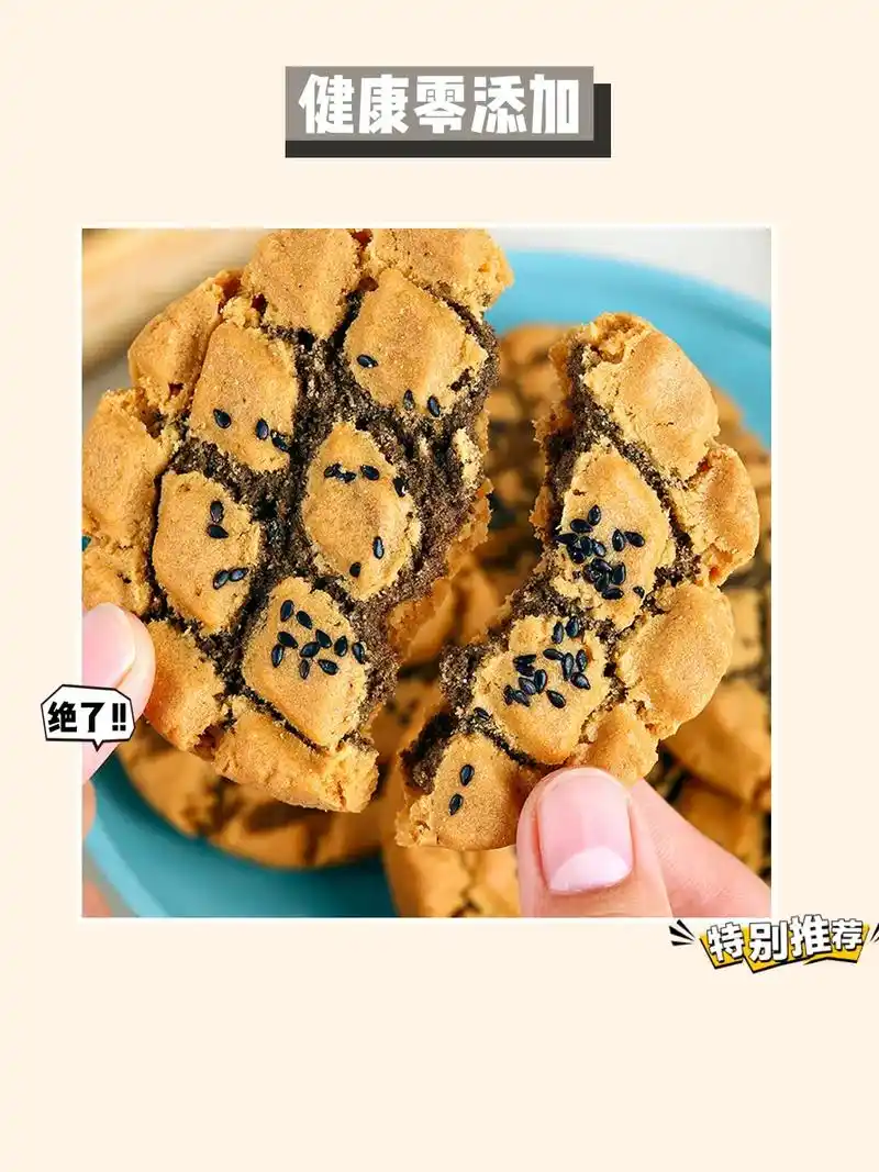 山药夹心核桃酥!无添 - 抖音