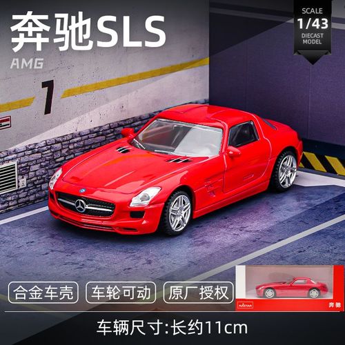 1/43宝马奔驰兰博基尼布加迪金属小汽车模型仿真车模 奔驰slsamg红色
