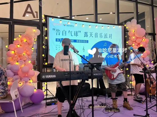 七夕真爱告白活动布置现场