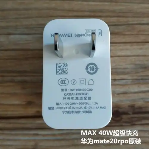 华为超级快充40wmate20pro原装充电器mate30v30荣耀magic2手机充电器