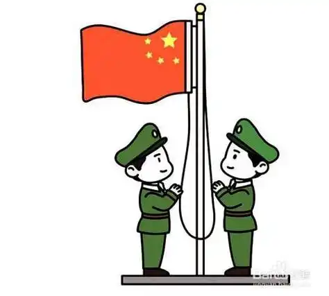 升国旗解放军简笔画