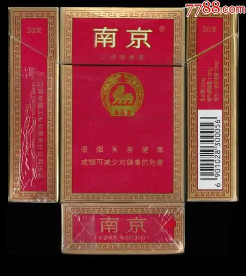 南京(红)09戒烟版3底部无防伪图案(300056焦油12mg)-江苏中烟