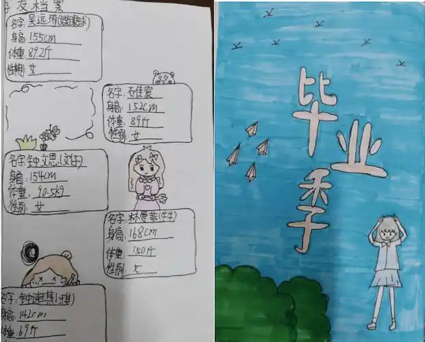 武平县第三实验小学67六(2)班成长纪念册展示