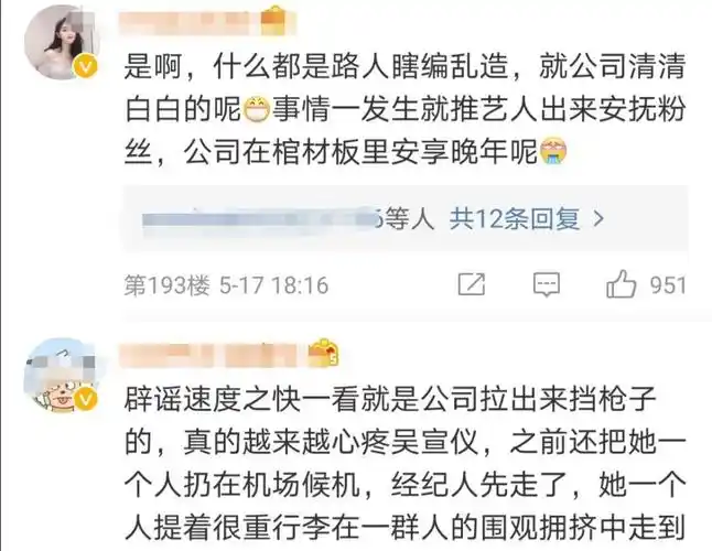 网传公司让吴宣仪坐拼车赶通告本尊辟谣报平安