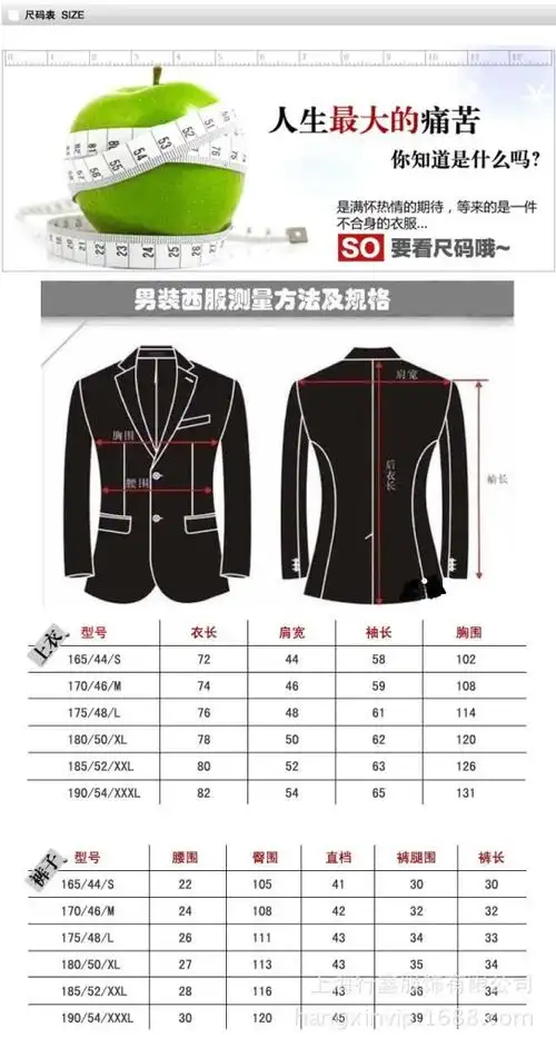 男西服测量方法尺寸