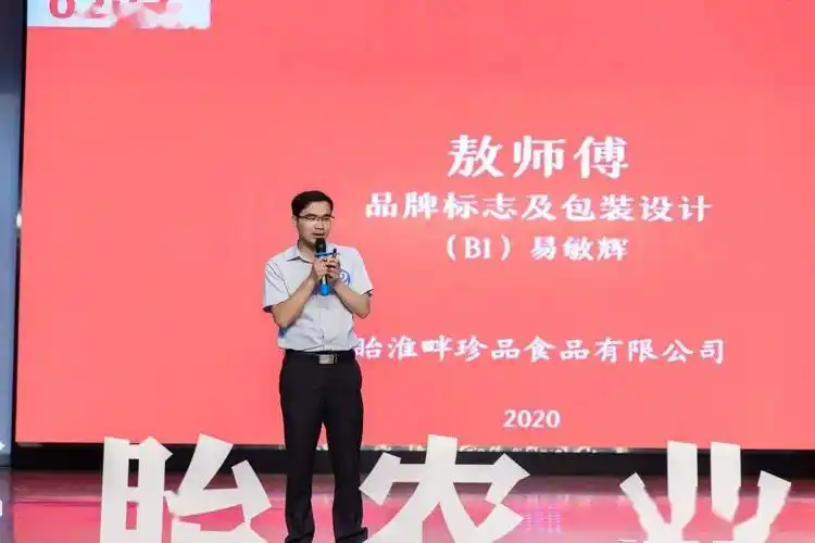 助力乡村振兴a8周小帅私房菜a2特种水产品在新零售下的电商