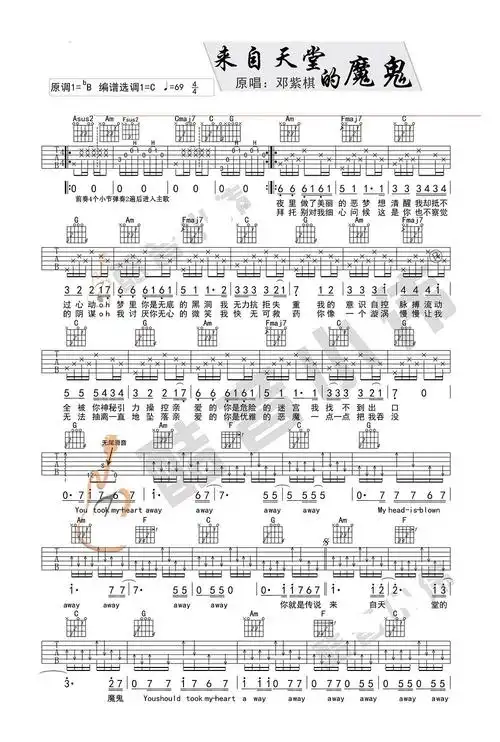 来自天堂的魔鬼来自天堂的魔鬼简谱来自天堂的魔鬼吉他谱