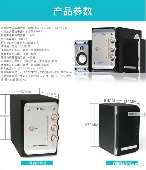 漫步者e3100如何(漫步者e3100拆解)