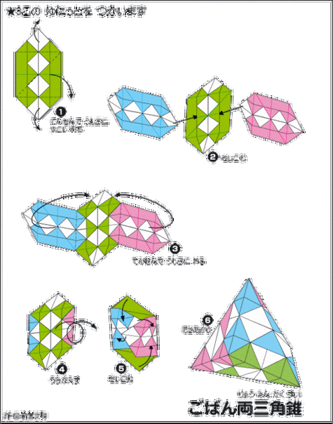 三角双锥折纸教程
