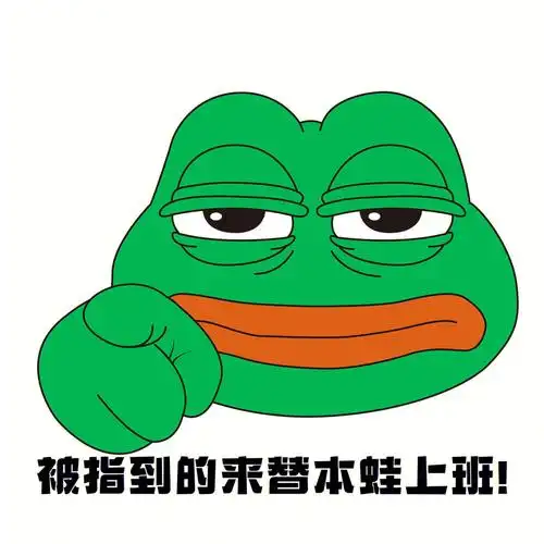 原创表情悲伤蛙打工语录第二弹